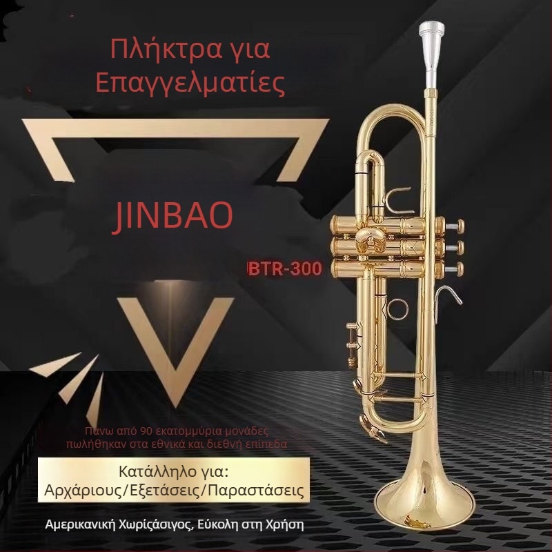 Τρομπέτα JBTR-300 Down-B, επίχρυση, για αρχάριους - μεταλλικό πνευστό όργανο για σχολική μπάντα