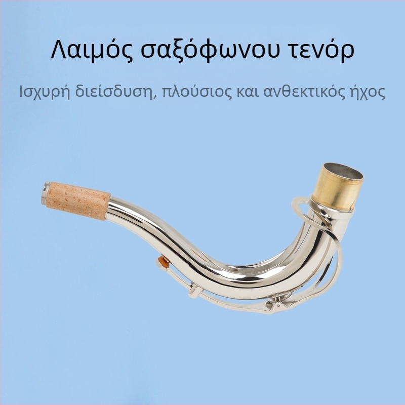 Χαλκού σαξοφωνικός λαιμός με καμπύλη, διάμετρος 27,5 мм, Bb, μοντέλο B60