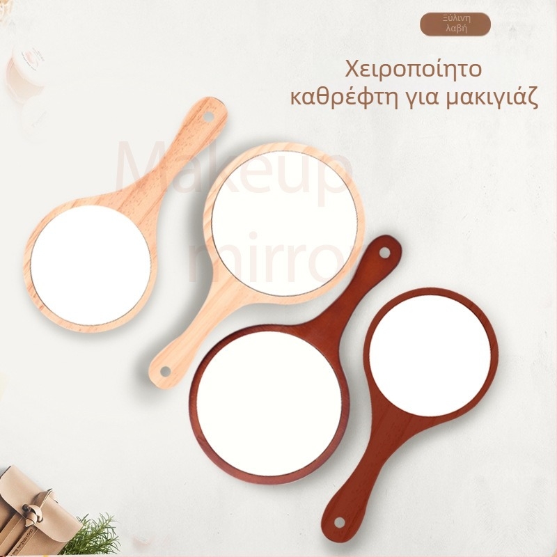 Καθρέφτης μακιγιάζ με ξύλινο πλαίσιο и χειρολαβή, κυκλικό ασημένιο καθρέφτης, για υπνοδωμάτιο, δυνατότητα εκτύπωσης λογότυπου