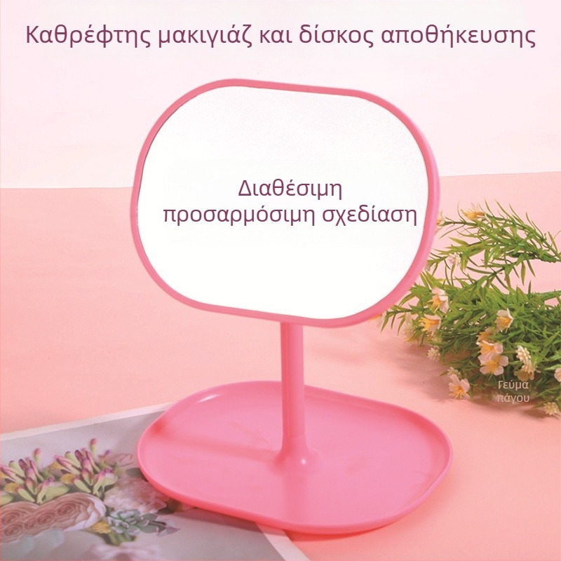 Επιτραπέζιο καθρέφτης μακιγιάζ, μονόπλευρος, πλαίσιο PU/PS/PVC, καθρέφτης από αλουμίνιο, προσαρμοστικό, συσκευασία 24 τεμάχια