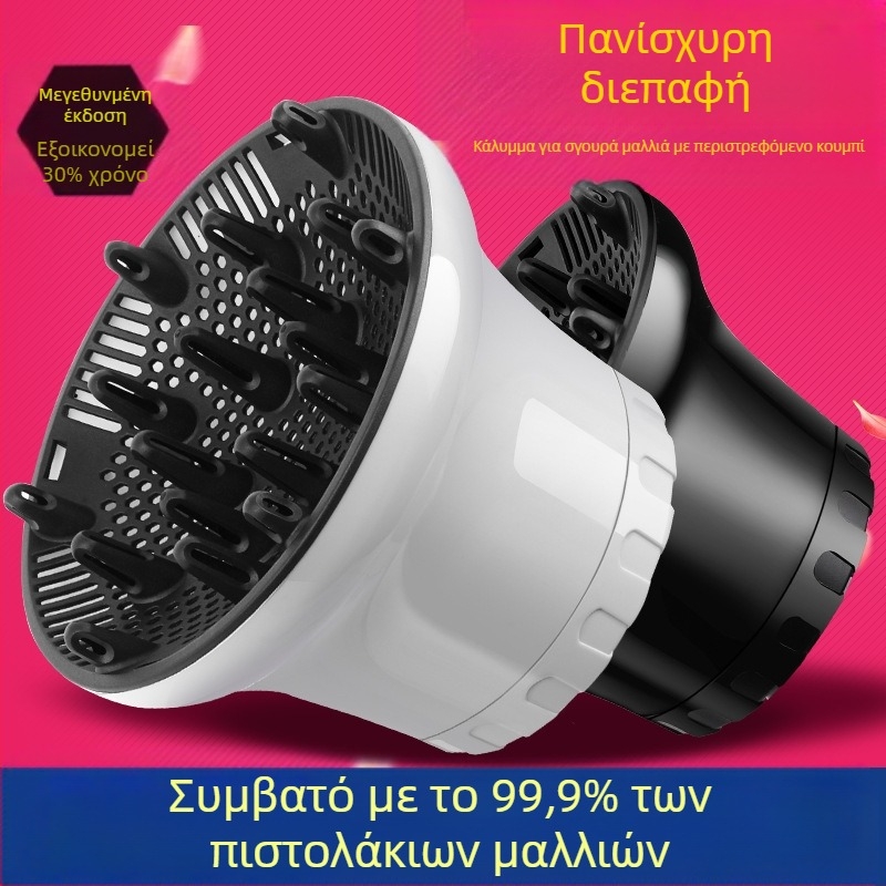 Κάλυμμα στεγνωτήρα μαλλιών για μπούκλες - Ενιαία διεπαφή, Κάλυμμα ξήρανσης, Υλικό PC - Kuchite
