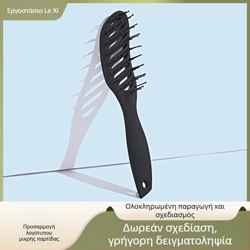 Χτένα μαλλιών: διπλής χρήσης για στεγνό και βρεγμένο, κοίλη εννέα δόντια χτένα, καμπύλη σχεδίαση ευρύ προς στενό, πλαστικό, καταγωγή Νίνγκμπο