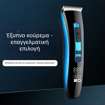 Ηλεκτρική μηχανή κοπής μαλλιών με φόρτιση USB, οθόνη LCD, ενσωματωμένη μπαταρία 1200-2000mAh, λεπίδες από ανοξείδωτο ατσάλι, αδιάβροχη