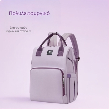 Πολυλειτουργικό αδιάβροχο σακίδιο για μαμά και μωρό με διαχωρισμό στεγνού-υγρού και ελαφρύ σχεδιασμό