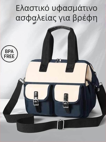 Τσάντα για μαμάδες με πολλαπλά διαμερίσματα, αδιάβροχη, ελαφριά, Oxford ύφασμα - Άνοιξη 2025
