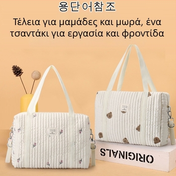 Κεντημένη τσάντα μητέρας – κομψή, ελαφριά, με μεγάλο χώρο, crossbody για μητέρες και μωρά (Νάιλον; ζωϊκό μοτίβο; επένδυση πολυεστέρα; μεγάλη χωρητικότητα; διαχωρισμός στεγνό-υγρό)