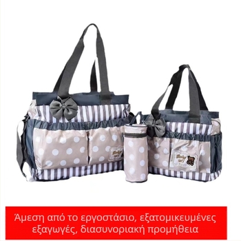 Σετ τσαντών μαμά-μπέμπι, τεσσάρων τεμαχίων, μεγάλης χωρητικότητας, καμπύλος ιμάντας ώμου, εξωτερικό πολυεστέρας, επένδυση νάιλον, για οικιακή αποθήκευση (Φθινόπωρο 2022)