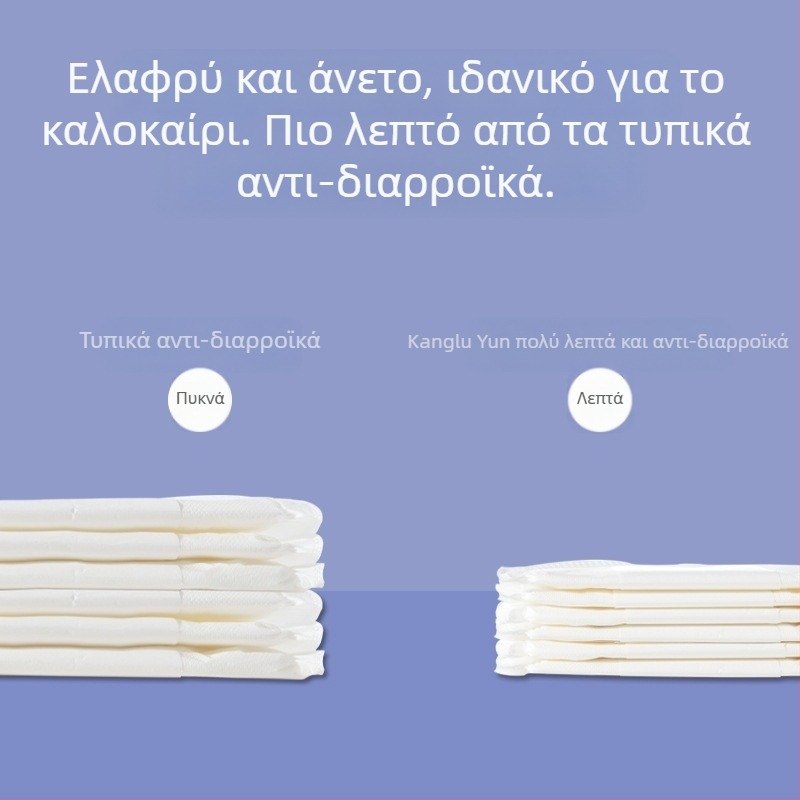 Μονά επίθεμα θηλασμού, διαπνέοντα, κατά της διαρροής, μετά τον τοκετό; μάρκα Coumwlv/Couverse; ύφασμα: βαμβάκι; κυκλοφόρησαν την άνοιξη του 2023.