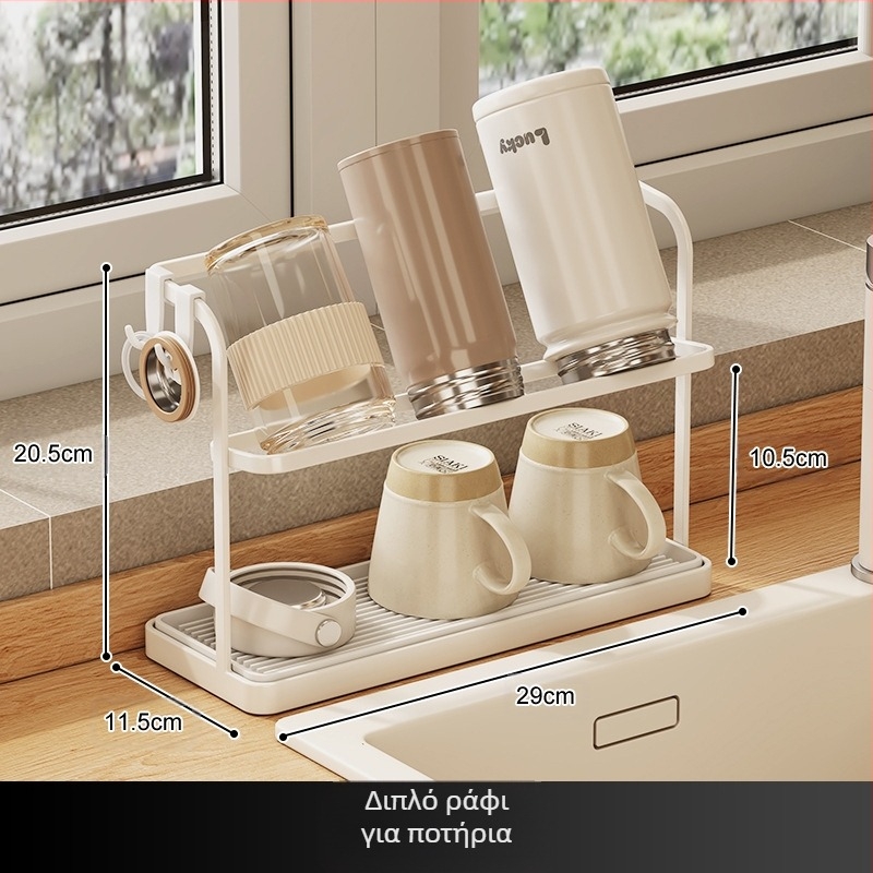 Ράφι για ποτήρια — διπλό επίπεδο, ανάποδο σχέδιο αποστράγγισης, από ανθρακούχο χάλυβα, με στήριξη σε τραπέζι ή κρεμαστό, χωρίς τρύπες