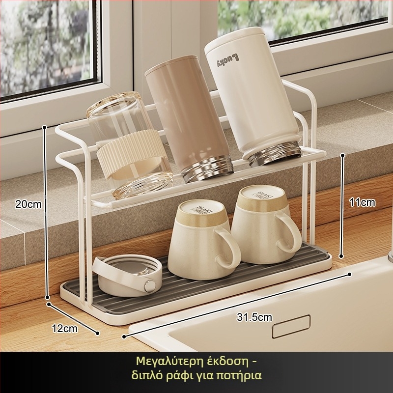 Ράφι για ποτήρια — διπλό επίπεδο, ανάποδο σχέδιο αποστράγγισης, από ανθρακούχο χάλυβα, με στήριξη σε τραπέζι ή κρεμαστό, χωρίς τρύπες