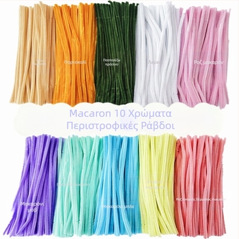 Χειροποίητο σετ βελούδινών στριφτών ράβδων: δράκος-μικρό – εκπαιδευτικό παιχνίδι αποσυναρμολόγησης και συναρμολόγησης για εφήβους (Ella Toys)