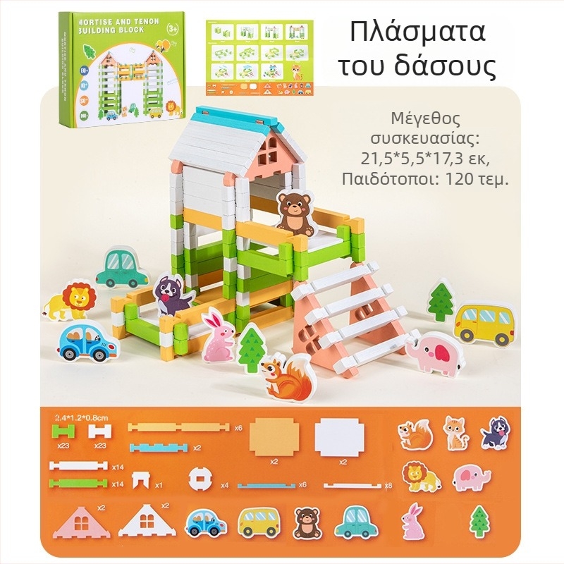 Ξύλινα οικοδομικά μπλοκ με Λουμπάν συνδέσεις mortise‑and‑tenon, 100–200 τεμάχια, DIY εκπαιδευτικό παιχνίδι για 4–6 ετών