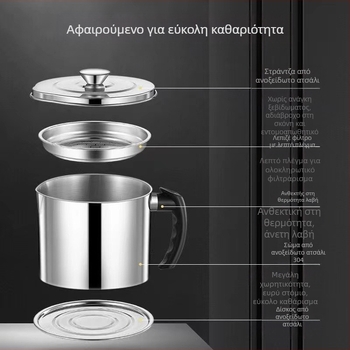 Δοχείο λαδιού από ανοξείδωτο ατσάλι 304, αντιδιαρροικό, με καπάκι και φίλτρο για την κουζίνα