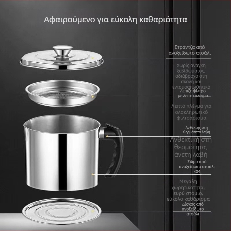 Δοχείο λαδιού από ανοξείδωτο ατσάλι 304, αντιδιαρροικό, με καπάκι και φίλτρο για την κουζίνα