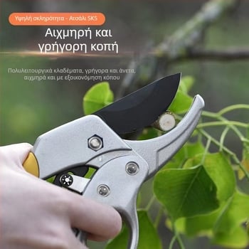 Κλαδευτήρια κλώνων για κηπουρική και άνθη, για κλάδεμα φρούτων δέντρων, με προστασία λεπίδας και εργονομική λαβή