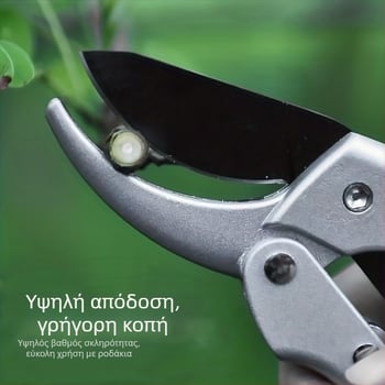 Κλαδευτήρια κλώνων για κηπουρική και άνθη, για κλάδεμα φρούτων δέντρων, με προστασία λεπίδας και εργονομική λαβή