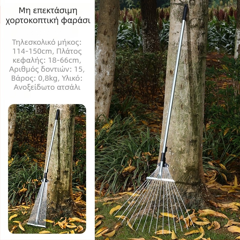 Enjoy κηπουρικό εργαλείο από ανοξείδωτο χάλυβα με 15 δόντια, τηλεσκοπικό για εξωτερικούς χώρους