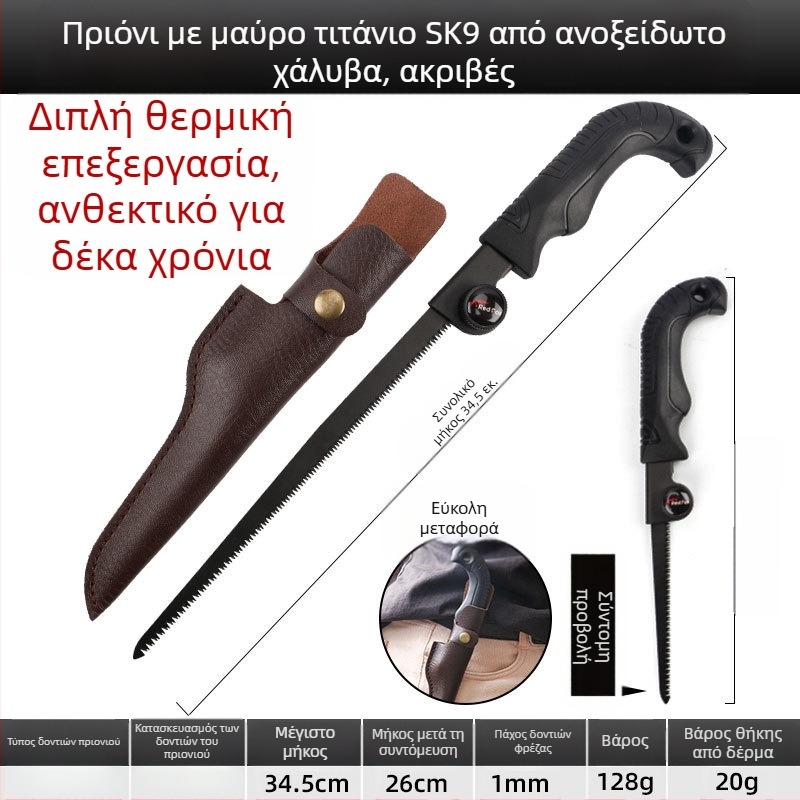Χειροκίνητο αναδιπλούμενο πριόνι κλάδεματος — λεπίδα SK9, τριμελής σετ για εξωτερικές εργασίες σε ξύλο, Kyushu Garden
