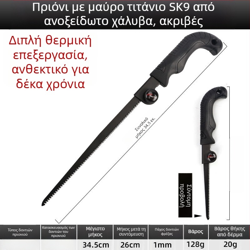 Χειροκίνητο αναδιπλούμενο πριόνι κλάδεματος — λεπίδα SK9, τριμελής σετ για εξωτερικές εργασίες σε ξύλο, Kyushu Garden