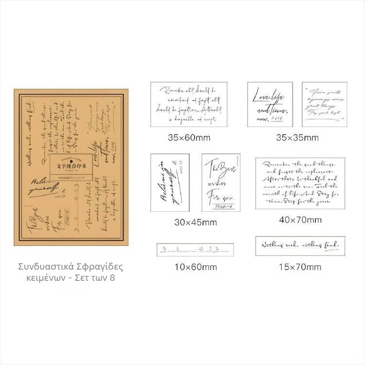 Ξύλινο συνδυασμένο σφράγισμα – σειρά κειμένων, μοντέλο 4945, ορθογώνιο/τετράγωνο, 150 g, κυκλοφόρησε 2019-05-20