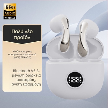 Ασύρματα In-Ear Bluetooth ακουστικά με ψηφιακή οθόνη, χαμηλή καθυστέρηση για gaming, αυτονομία 4–8 ωρών, Bluetooth 5.3