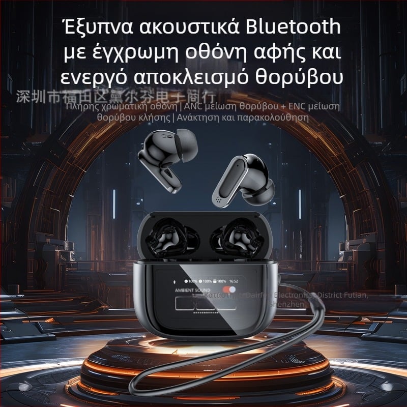 Ασύρσια ενδοωτιαία Bluetooth ακουστικά με ANC+ENC και οθόνη αφής, Bluetooth 5.3, IPX5, εμβέλεια 10 μ., διάρκεια μπαταρίας 4–8 ώρες, στερεοφωνικά