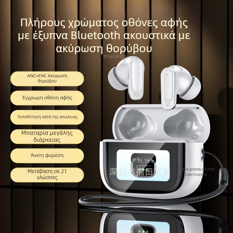 Ασύρσια ενδοωτιαία Bluetooth ακουστικά με ANC+ENC και οθόνη αφής, Bluetooth 5.3, IPX5, εμβέλεια 10 μ., διάρκεια μπαταρίας 4–8 ώρες, στερεοφωνικά