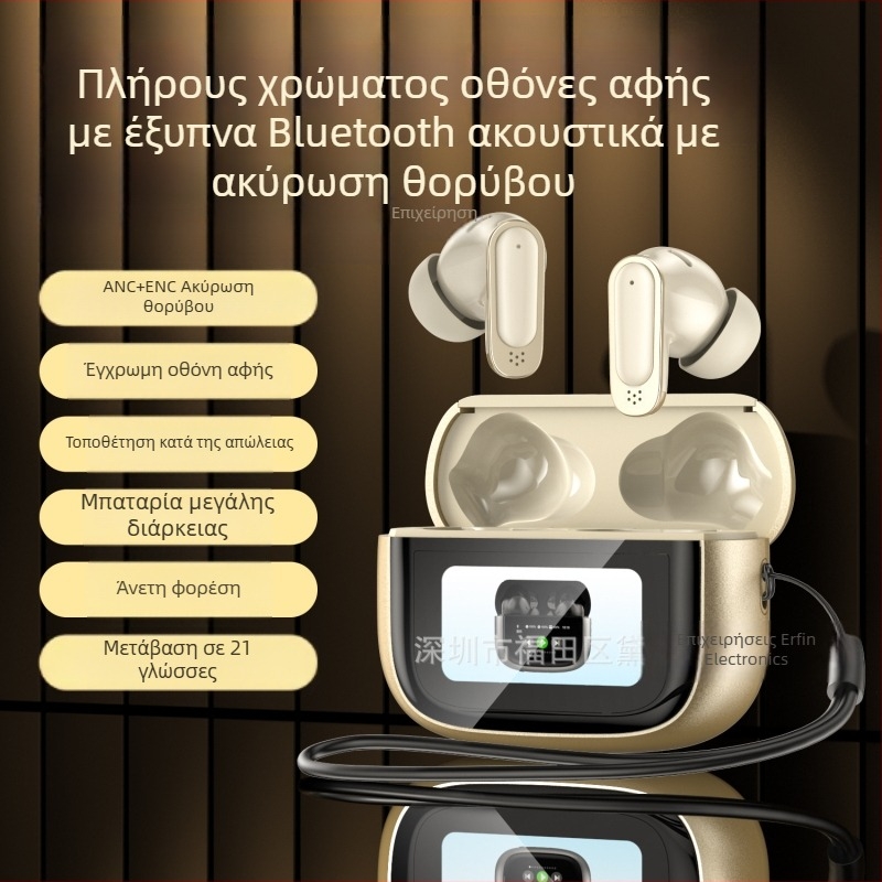 Ασύρσια ενδοωτιαία Bluetooth ακουστικά με ANC+ENC και οθόνη αφής, Bluetooth 5.3, IPX5, εμβέλεια 10 μ., διάρκεια μπαταρίας 4–8 ώρες, στερεοφωνικά