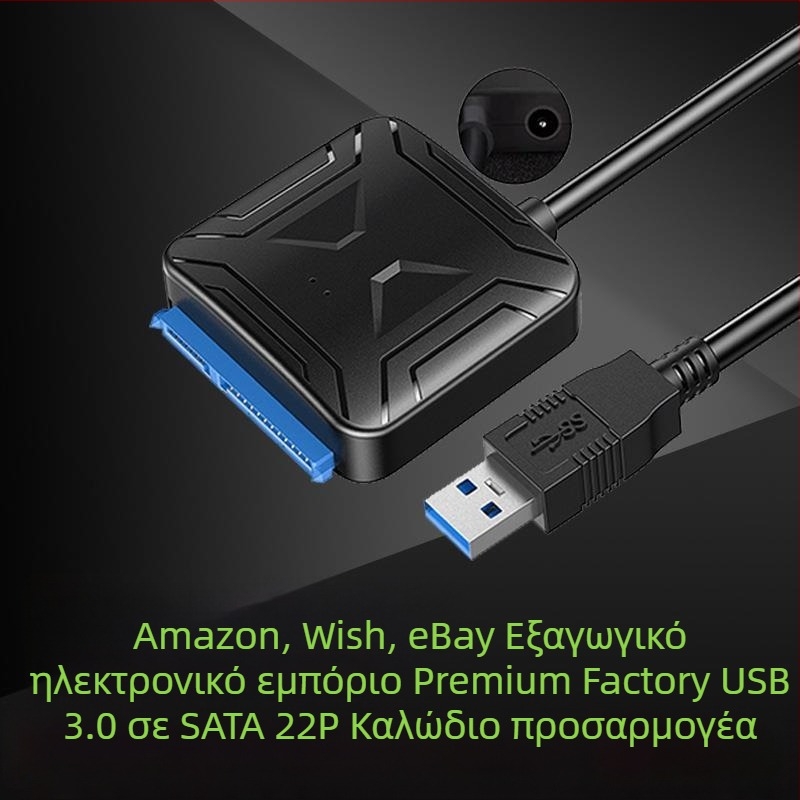 Καλώδιο δεδομένων USB 3.0 προς SATA με IS621 τσιπ, χαλκός πυρήνας, 500 MB/s, μήκος ~47 cm