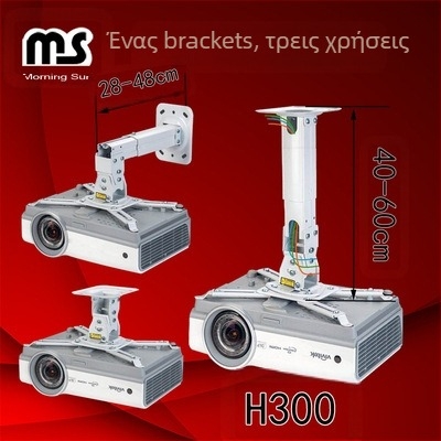 H300 Βάση τοίχου προβολέα, πολυχρηστική, για γραφείο και σπίτι, από σωλήνα κράματος αλουμινίου και πλάκα από ψυχρό χάλυβα, 1,1 kg