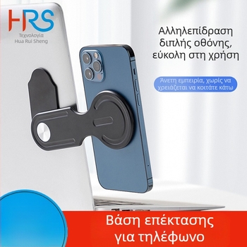 Huarui Sheng MagSafe ασύρματο στήριγμα φορητού υπολογιστή – καθολικός πλαστικός σταθερός με ασύρματη φόρτιση (Υποστήριξη προσαρμογής)