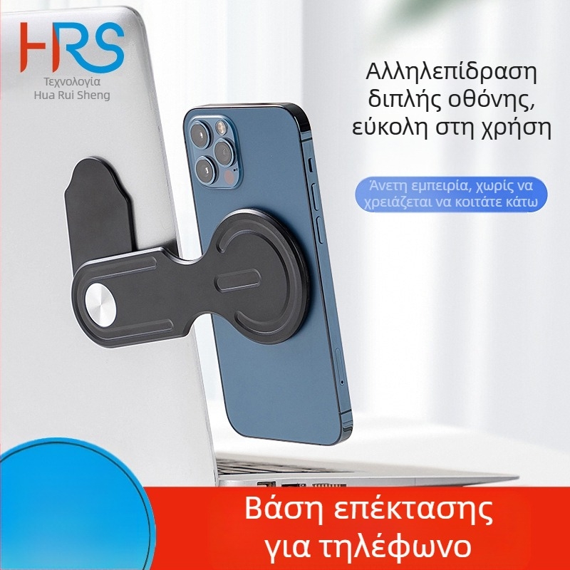 Huarui Sheng MagSafe ασύρματο στήριγμα φορητού υπολογιστή – καθολικός πλαστικός σταθερός με ασύρματη φόρτιση (Υποστήριξη προσαρμογής)