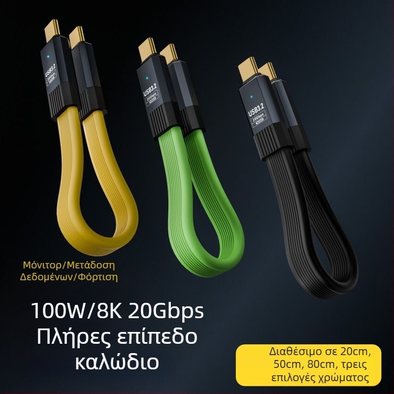 Type-C καλώδιο δεδομένων – έξοδος 100W, γρήγορη φόρτιση PD 20Gbps, PVC περίβλημα, μάρκα YX