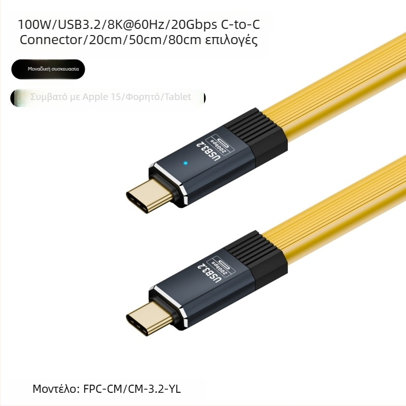 Type-C καλώδιο δεδομένων – έξοδος 100W, γρήγορη φόρτιση PD 20Gbps, PVC περίβλημα, μάρκα YX