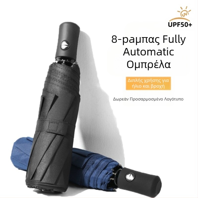 Αυτόματη αναδιπλούμενη ομπρέλα ήλιου με 8 οστά, UV προστασία UPF>50