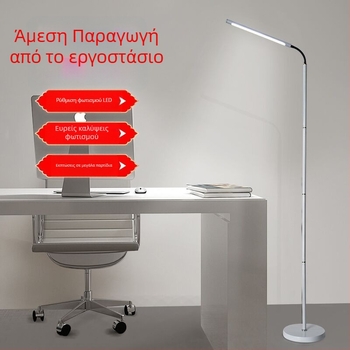 LED Δαπεδικό Φωτιστικό για Ανάγνωση και Μελέτη, Προστασία Ματιών Παιδιών, Μεταλλική Σκιά, Διακόπτης Με Κουμπί (Βασικός Φωτισμός, Τροφοδοσία από Πρίζα, Τάση ≤36V)