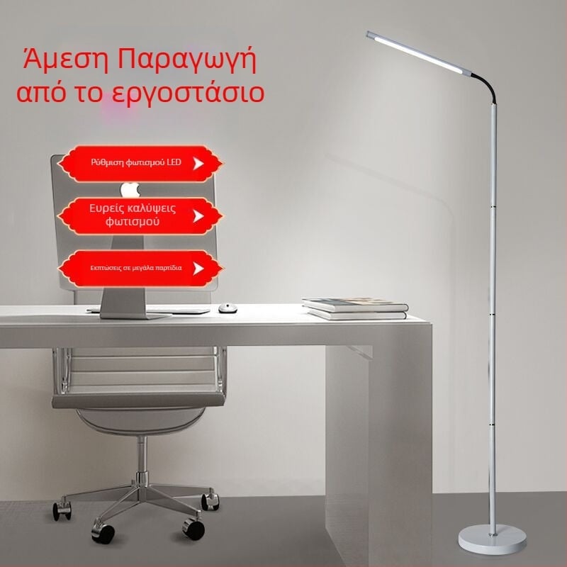 LED Δαπεδικό Φωτιστικό για Ανάγνωση και Μελέτη, Προστασία Ματιών Παιδιών, Μεταλλική Σκιά, Διακόπτης Με Κουμπί (Βασικός Φωτισμός, Τροφοδοσία από Πρίζα, Τάση ≤36V)