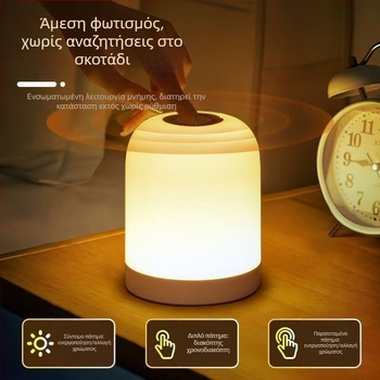 Νυχτερινό φως με ενσωματωμένη μπαταρία, τηλεχειριστήριο, ευφυής περιβαλλοντικός φωτισμός για προστασία ματιών – κατάλληλο για κομοδίνο και γραφείο, ενεργοποιείται με άγγιγμα