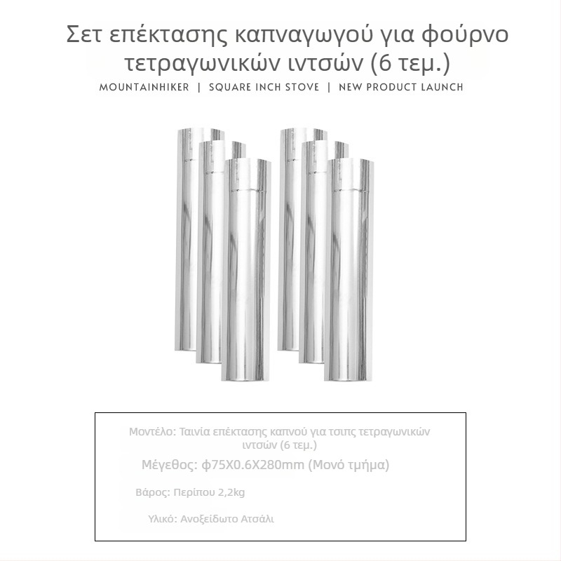 Mountain Guest Φούρνος Ξύλων για Κάμπινγκ - Φορητός Υπαίθριος Φούρνος από Ανοξείδωτο Ατσάλι 201 για Μαγείρεμα στην Ύπαιθρο