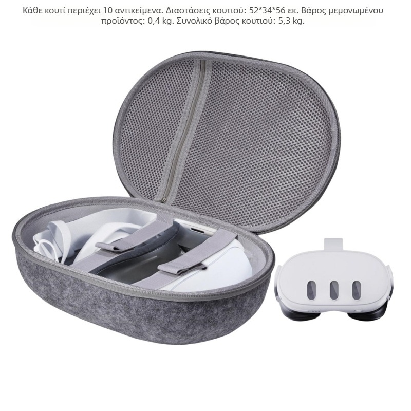 Θήκη αποθήκευσης VR γυαλιών από φελτ για Quest 2, Quest 3 και Vision Pro — ελαφριά θήκη, βάρος 200 g, συμβατά μοντέλα: Quest 2, Quest 3, Vision Pro.