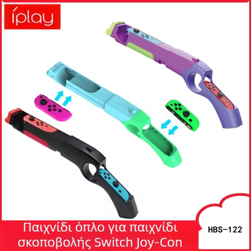 Λαβή όπλου Switch για παιχνίδια σκοποβολής: μοντέλο HBS-122, ABS υλικό, ασύρματη σύνδεση, συμβατό με Switch, βάρος 238 g