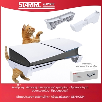 Βάση-στήριξη PS5 Slim – Μοντέλο DC, ABS Υλικό, Συμβατή με PS5 Slim, 149 g