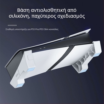 Βάση-στήριξη PS5 Slim – Μοντέλο DC, ABS Υλικό, Συμβατή με PS5 Slim, 149 g