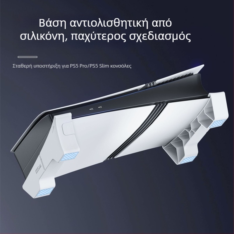 Βάση-στήριξη PS5 Slim – Μοντέλο DC, ABS Υλικό, Συμβατή με PS5 Slim, 149 g
