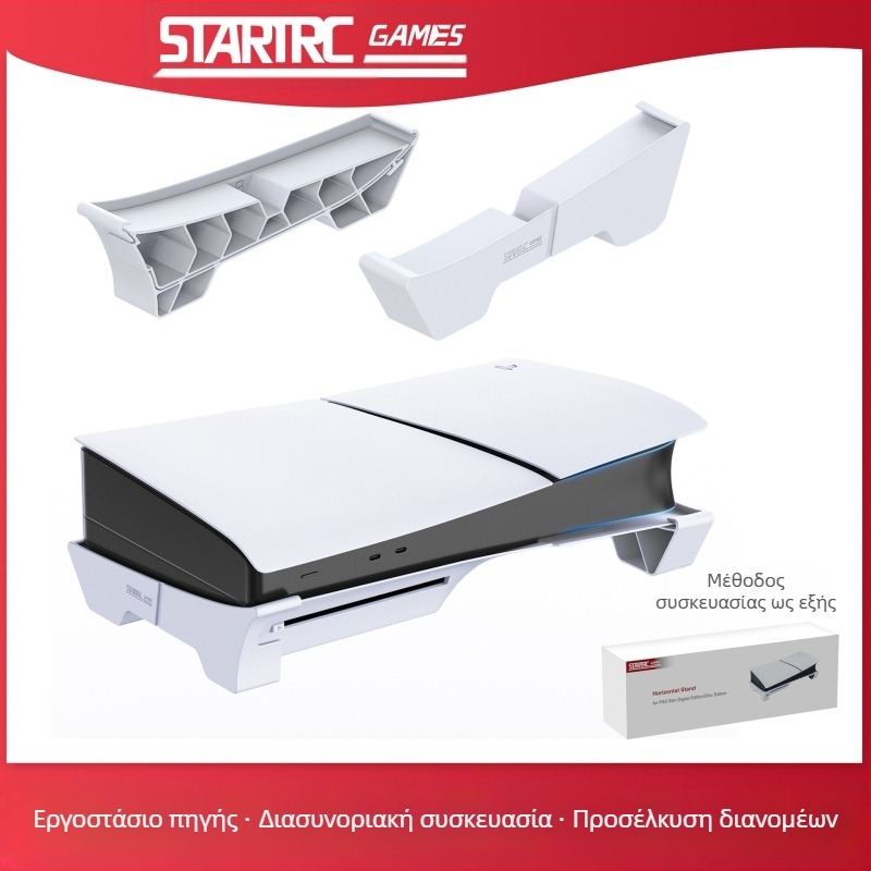 Βάση-στήριξη PS5 Slim – Μοντέλο DC, ABS Υλικό, Συμβατή με PS5 Slim, 149 g