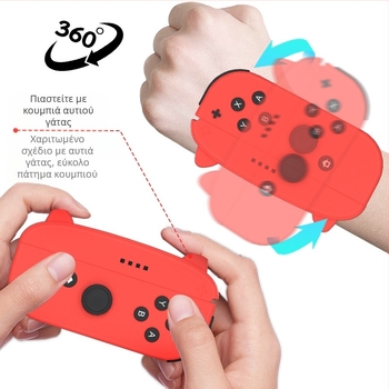 Λουρί καρπού για Nintendo Switch - AKSW-197, 2 τεμ., Υλικό PC, 120 g