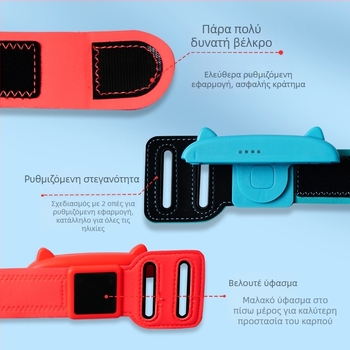 Λουρί καρπού για Nintendo Switch - AKSW-197, 2 τεμ., Υλικό PC, 120 g