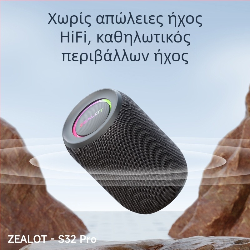 Φορητό Bluetooth ηχείο με ενσωματωμένο υπογούφερ για εξωτερική χρήση - 16W, φάσμα συχνοτήτων 100 Hz-20 kHz, SNR ≥75 dB, IPx3, ενσωματωμένη μπαταρία 2000-4000 mAh