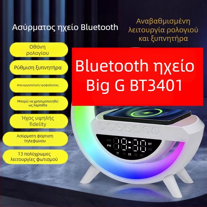 Ασύρματος ηχείο Bluetooth, Bluetooth 5.3, ενσωματωμένη μπαταρία 1200–2000 mAh, εξόδου 15W, ασύρματο φόρτισμα και φωτισμό ατμόσφαιρας, εύρος συχνοτήτων 100Hz–20kHz