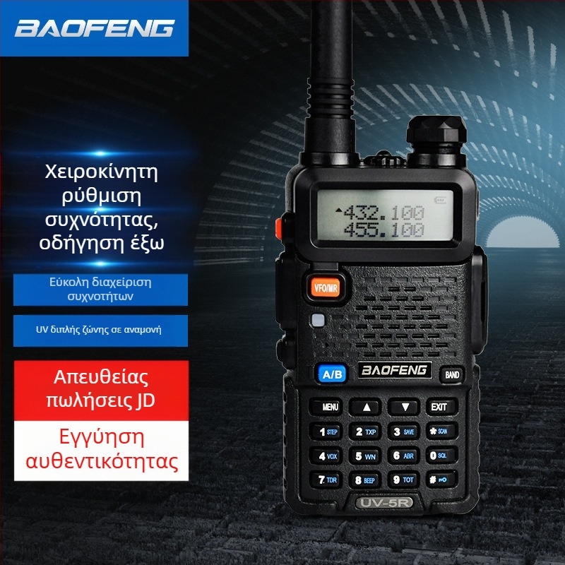 Baofeng UV-5R BF-5RH/M Ασύρματο ραδιόφωνο με οθόνη, ζώνες συχνοτήτων 136–174/400–520 MHz, 5W, 128 κανάλια, εμβέλεια 1,5–3 χλμ